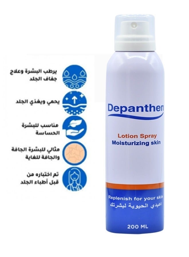 ديبانثين لوشن بخاخ مرطب للجلد يرطب ويعتني بالجلد الجاف أعيدي الحيوية لبشرتك - Image 4